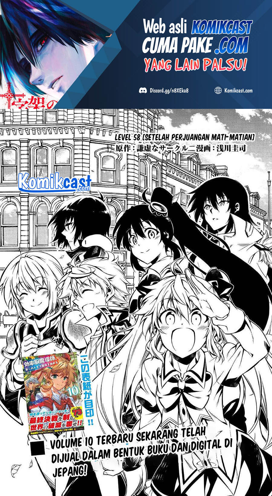 Kouritsu Kuriya Madoushi, Daini no Jinsei de Madou wo Kiwameru Chapter 58 Gambar 2